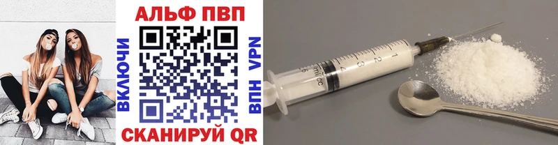 Купить где  Магадан  APVP Соль 