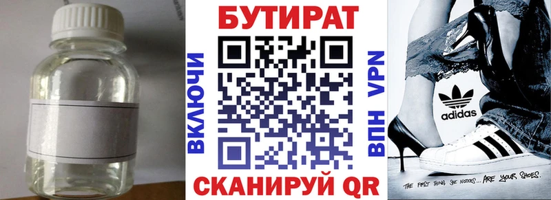 БУТИРАТ GHB  Купить закладки  Магадан 