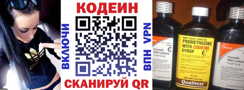Кодеин напиток Lean (лин)  Купить  Магадан 